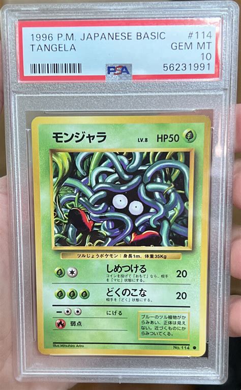 Japanese Basic Base Set Tangela Psa Gem Mint Ebay