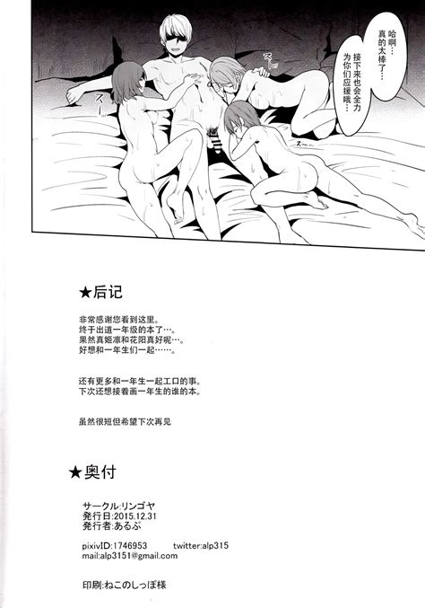 SECRET FAN MEETING Page 26 Nhentai Hentai Doujinshi And Manga