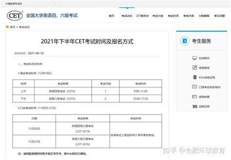 2021下半年四六级考试时间发布：学雅思可以稳过四六级？ 知乎