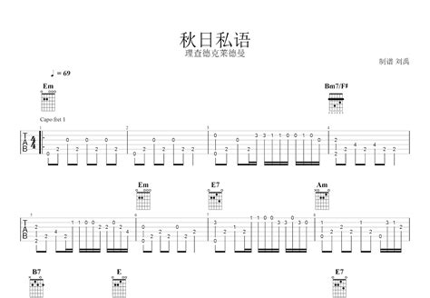 秋日私语吉他谱理查德克莱德曼g调指弹 吉他世界