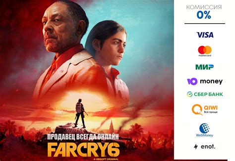 Buy FAR CRY 6 ⭐STEAM⭐ cheap, choose from different sellers with ...