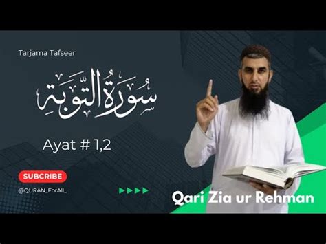 Surat Ut Tauba Ayat Youtube