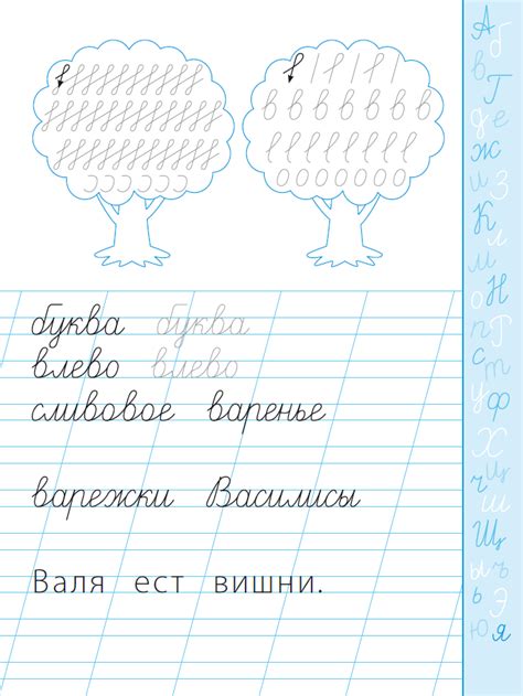 Тексты для чистописания 4 класс образцы распечатать - 93 фото