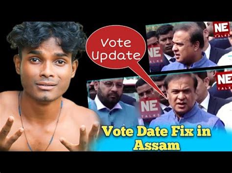 Finally Vote Date Fix In Assam Vote Date Vote Kab Hoga