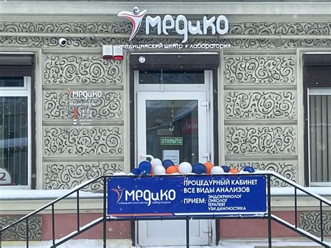 Открытие отделения в г. Гусев — Медицинский центр МЕДиКО — Калининград