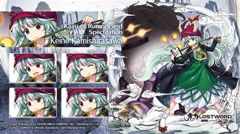 Touhou LostWord On Twitter Hi Friends The Kaiju Of Rumors And