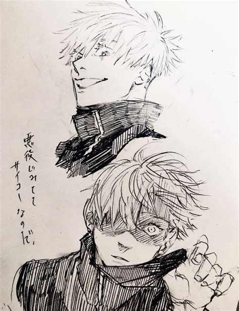 Pin By Suke On Jujutsu Kaisen Male Sketch Anime Humanoid Sketch