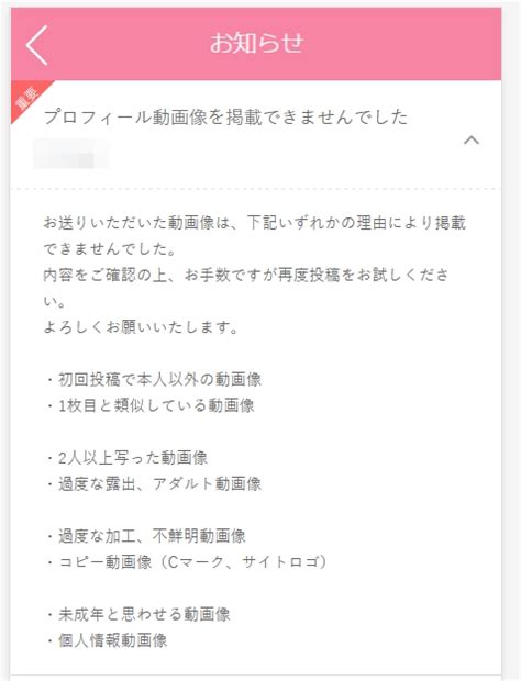 ワクワクメールのプロフィールの作り方と検索 出会い系マニア