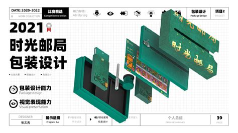 作品集创意设计作品图片素材 站酷zcool