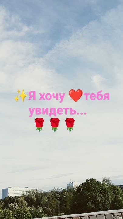 Я хочу тебя увидеть 🌹🌹🌹 Youtube