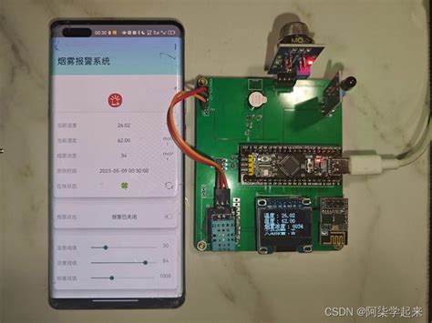 物联网毕设 智能火灾烟雾报警系统（apponenetwifi）电路方案 与非网
