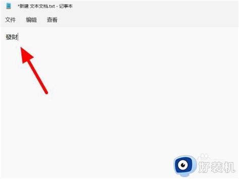 Win10输入法突然变成繁体字怎么办win10输入法变成繁体字的解决方法好装机