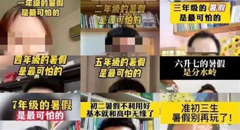 “x年级的暑假最可怕”热传！网友：真正可怕的是教育部办公厅通知培训