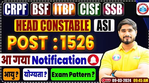 Bsf Hcm Asi Vacancy Out Bsf Hcm Age Qualification Syllabus