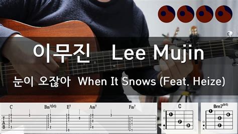 이무진 Lee Mujin 눈이 오잖아 Feat 헤이즈 When It Snows 기타코드 커버 타브악보