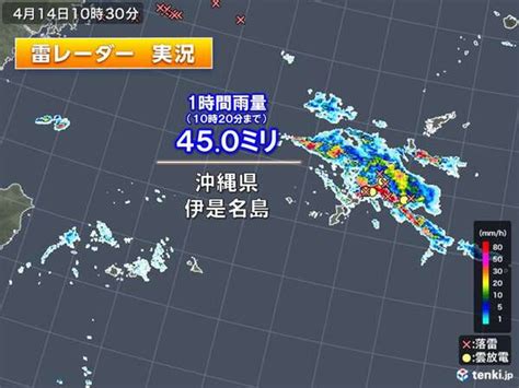 沖縄本島地方に活発な雷雲 明日にかけて激しい雨・落雷・突風に注意・警戒au Webポータル国内ニュース