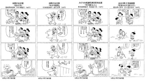 「サザエさん一家の”もりのわ”話 吹き出しコンテスト」の受賞作品が決まりました 2024年8月23日 エキサイトニュース