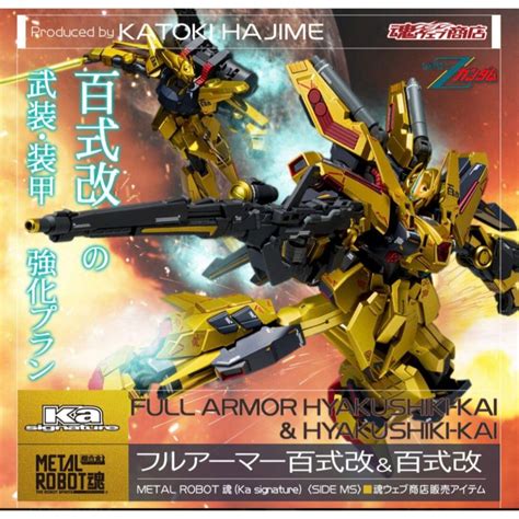 Metal Robot Spirits Ka Signature Full Armor Hyakushiki Kai