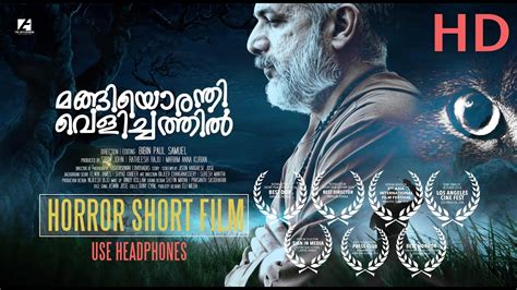 Malayalam Horror Movies 2017 : Passu malayalam movie teaser 2017 ...