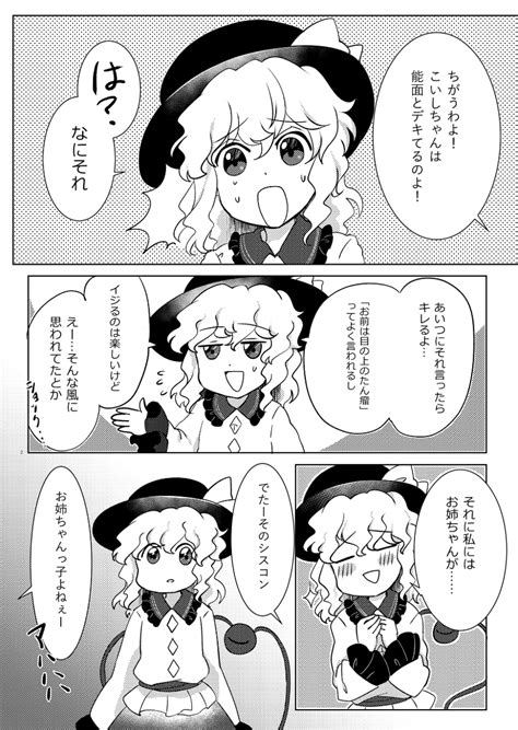 カノナリ春例 き38a On Twitter 例大祭20新刊 『さとこいしか勝たん』 東方project 東方 古明地さとり