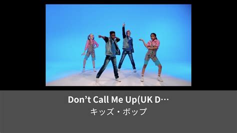 Dont Call Me Up UK Dance Along Leminoレミノドコモの新しい映像サービス 知らなかった大好きへ