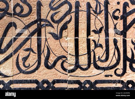 Arab Calligraphy Hi Res Stock Photography And Images Alamy