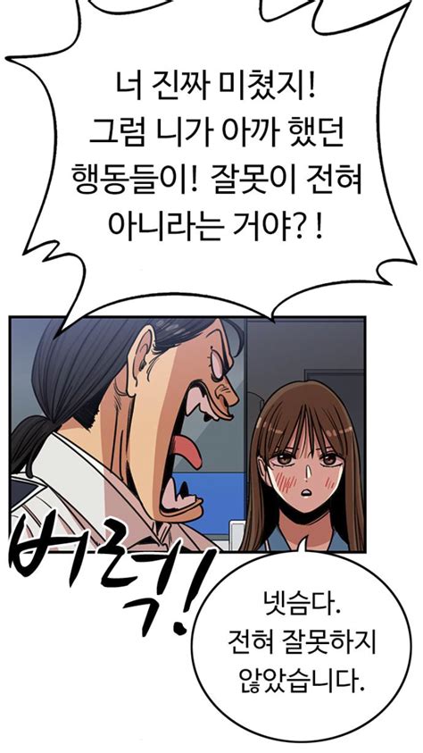 ㅅㅍ 뷰티풀 군바리 384화 대립 웹툰웹소설만화 에펨코리아