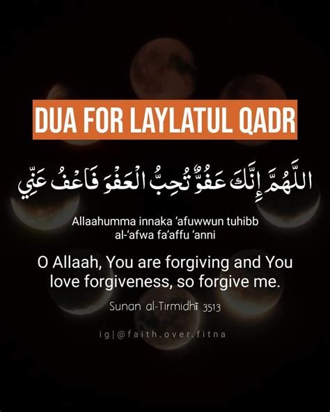 Dua For Laylatul Qadr The Best Dua Ramadan 1444 2023 دعاء ليلة القدر