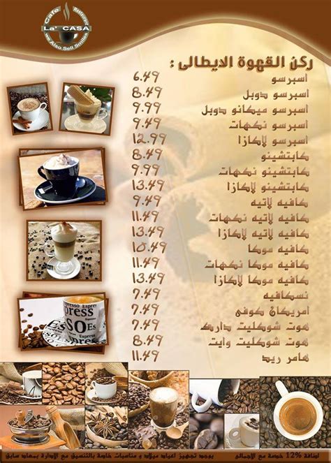 Menu At La Casa Cafe Egypt