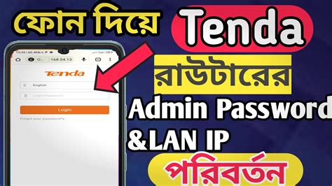 How To Change Tenda Router Admin Password And Lan Ip Wifitips Youtube