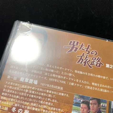 Yahooオークション 未開封dvd Nhkドラマ名作シリーズ 男たちの旅路