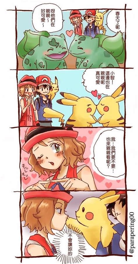 PokémonXY KalosQueen Imágenes graciosas de pokemon Satoshi pokemon