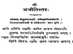 Ennapadam Bhagavati