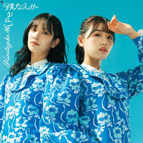 Hinatazaka Revealed Cd Jackets For The Th Single Boku Nanka Si