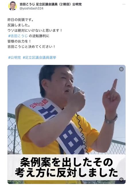 さとけん大阪府総裁Ⅹ🍥 On Twitter Rt Shiga0000 確信犯的な言い訳ですね。 事実は「公明党が反対したから学校