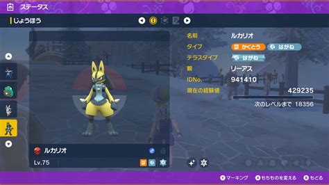 ポケモンsv ふしぎなおくりもの【色違いルカリオ】かがやくルカリオをもらいました！！ ぬーまいと工房（ateliernoumite）