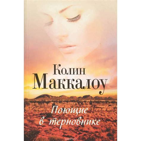 7 лучших книг в жанре любовный роман | Научно-популярный журнал: «Рукопись»