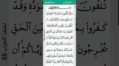 Surah Al Mumtahanah Abdulbasit Abdulsamad 60 I سورة الممتحنة