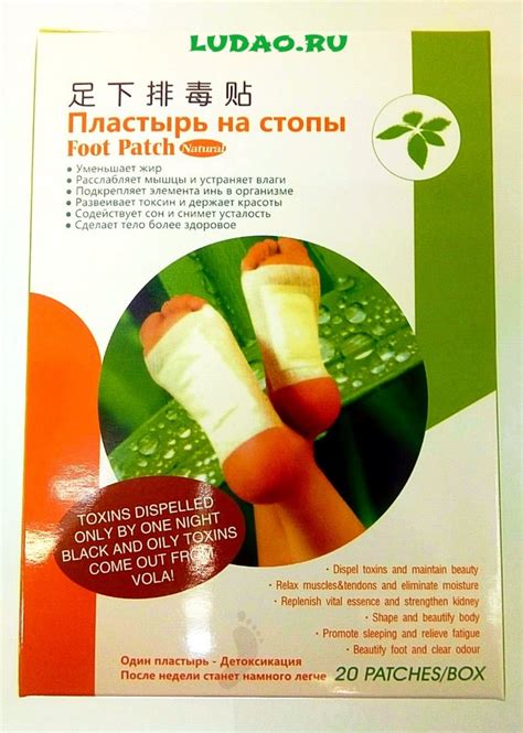 Пластыри | Зелёный Остров
