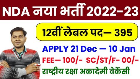 Nda New Vacancy Nda Vacancy Upsc Nda Notification