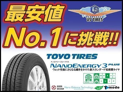 未使用185 55R16 83V トーヨー NANOENERGY 3 PLUS 1本送料 1 100 正規品 ナノエナジー 3