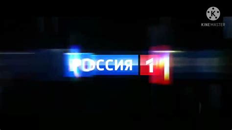 Заставка "РОССИЯ 1" - YouTube
