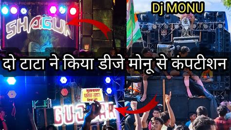 Dj Monu Competition 2023 Dj Monu Vs Dj Shagun Vs Dj Gujaar Dj Kavad