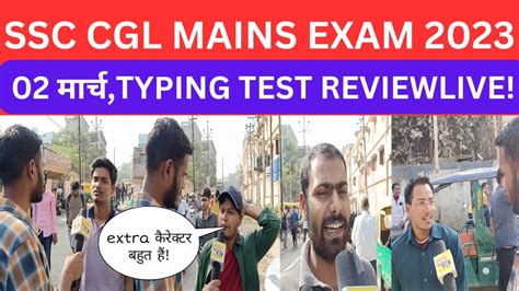 SSC CGL MAINS EXAM 02 MARCH 2023 SSC CGL MAINS EXAM REVIEW SSC CGL