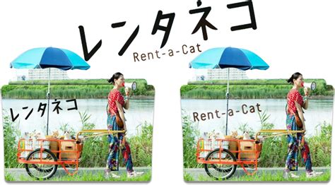 Rent A Cat 2012 Movie Folder Icons By MrNMS On DeviantArt