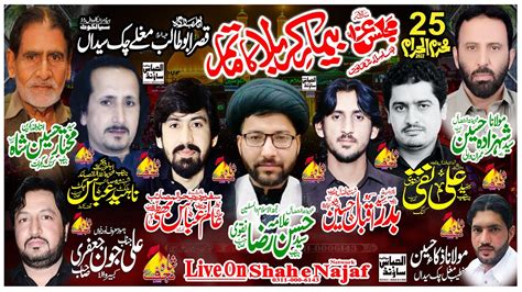 Live Majlis E Aza Muhram Muglay Chak Syedan Sialkot Shah E