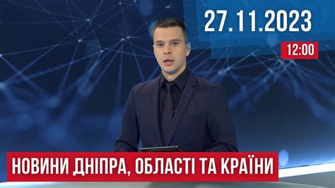 НОВИНИ//Нікопольщина під прицілом/Сніговий шторм/Щасливий порятунок ...