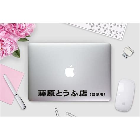 Jual Stiker Sticker Cutting Vinyl Laptop Macbook Initial D Fujiwara