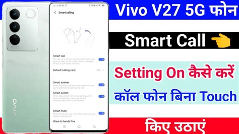 How To Smart Call Setting On Vivo V Vivo V Smart Call Setting On