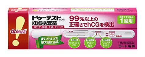 妊娠検査薬はどこで買う？薬局のどこのコーナーにあるの？値段や買いづらい対処法 どこで買うどこに売ってる？オススメ販売店｜dokodekau